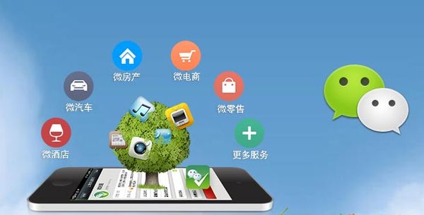 海尾镇分析企业微信公众号平台开发的优势有哪些？