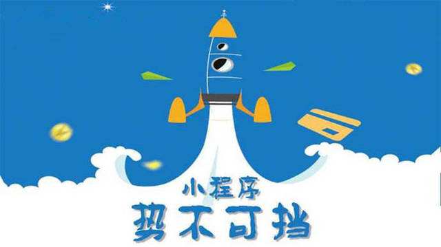 海尾镇微信小程序开发如何助力传统零售商突破经营难题