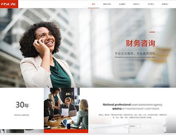 海尾镇金融财务