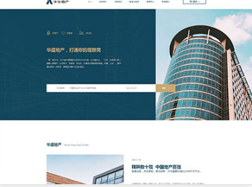 海尾镇华盛地产，打造你的理想窝