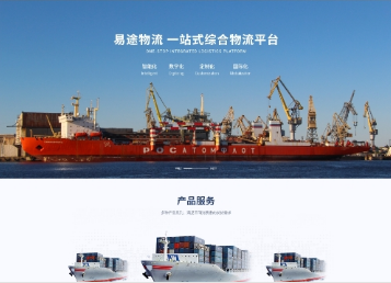 海尾镇易途物流